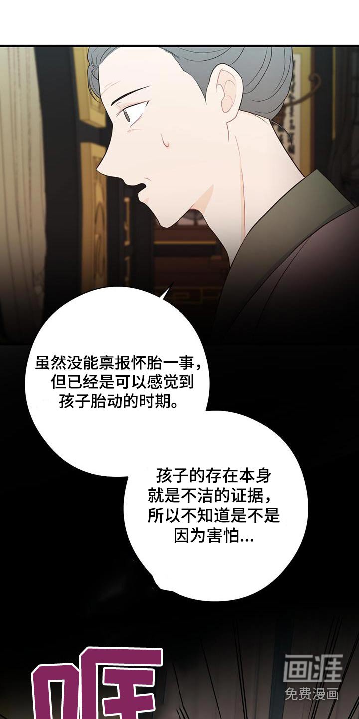 第72章：私通