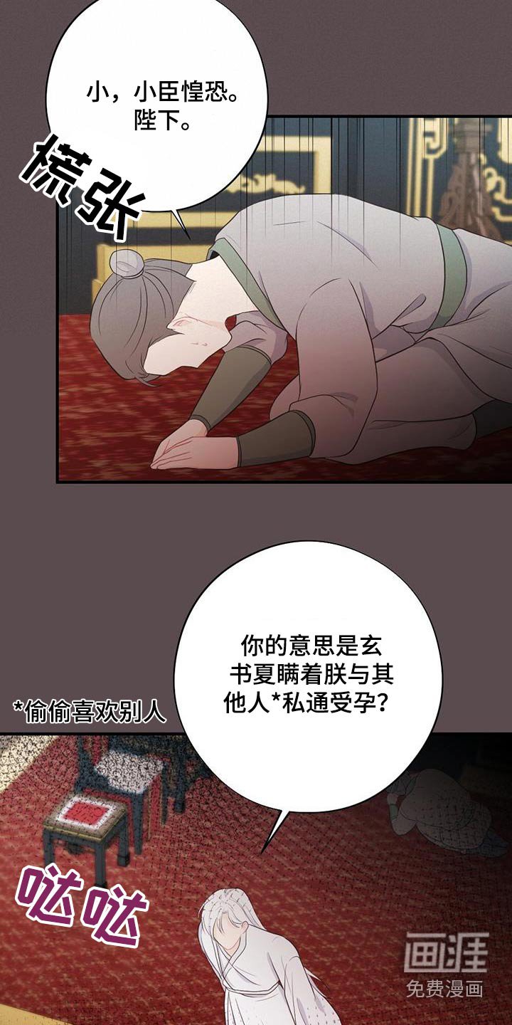 第72章：私通