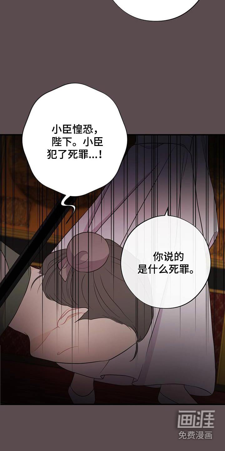 第72章：私通