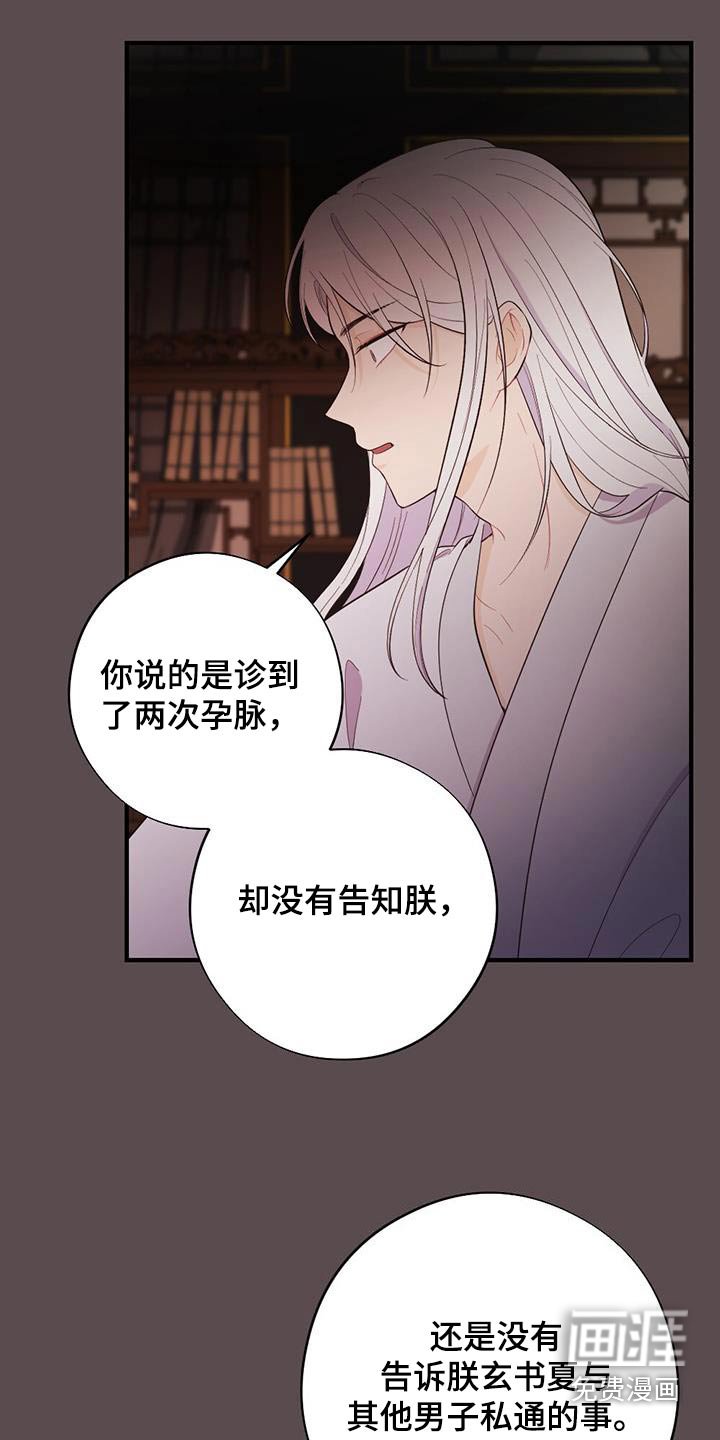 第72章：私通