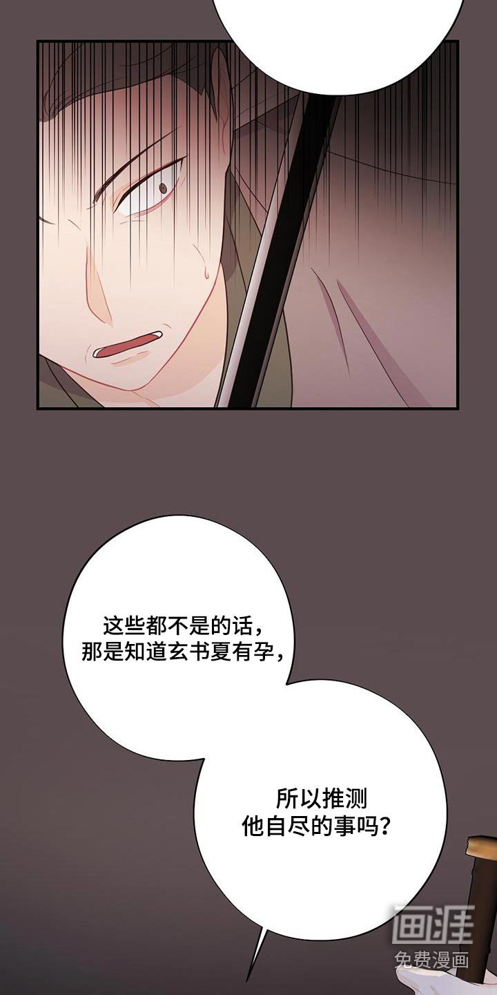 第72章：私通