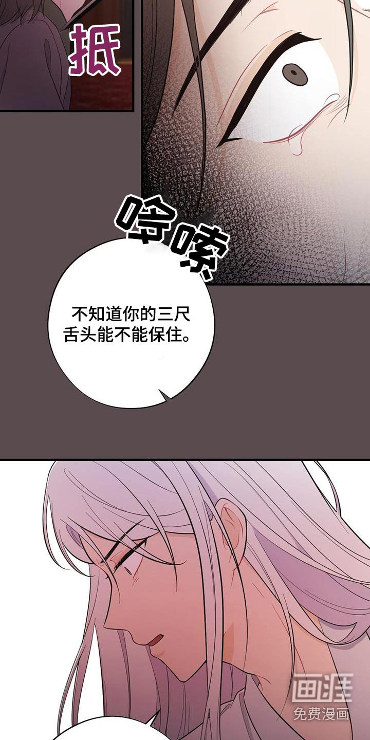 第72章：私通