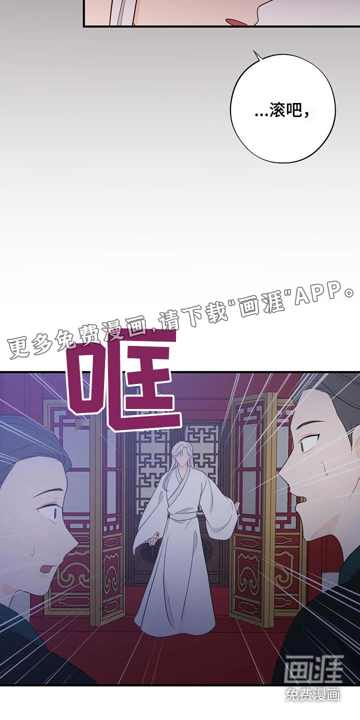 第72章：私通