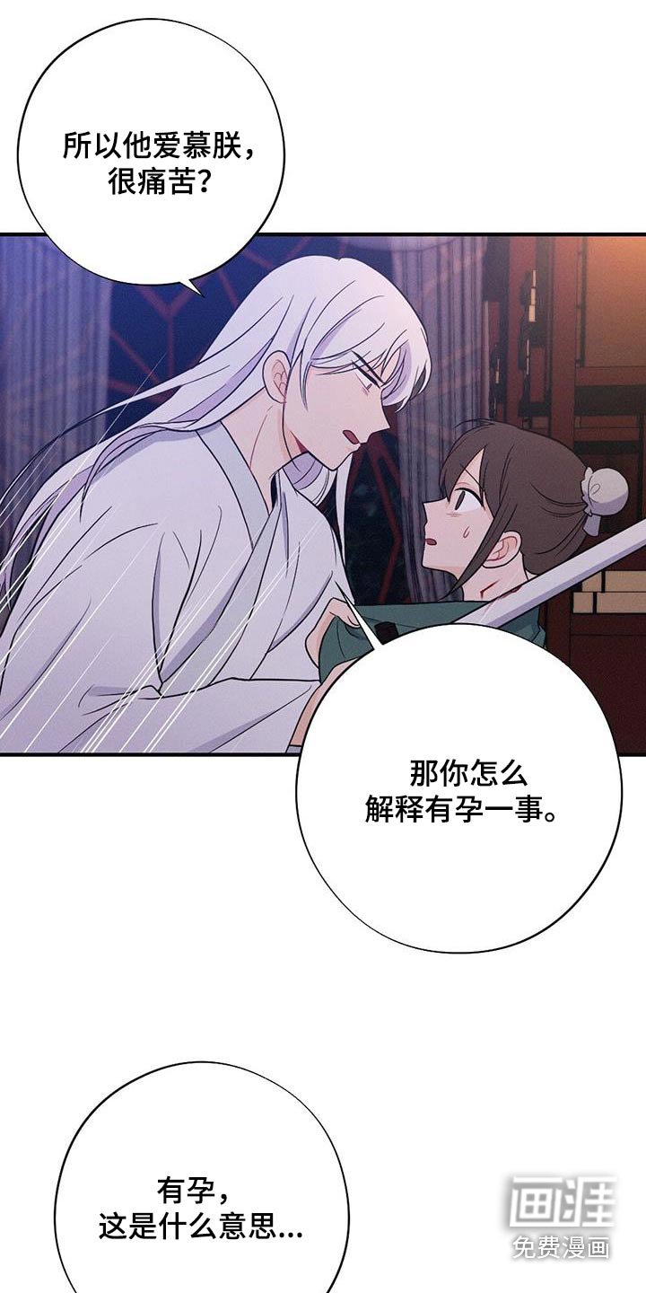 第73章：解释