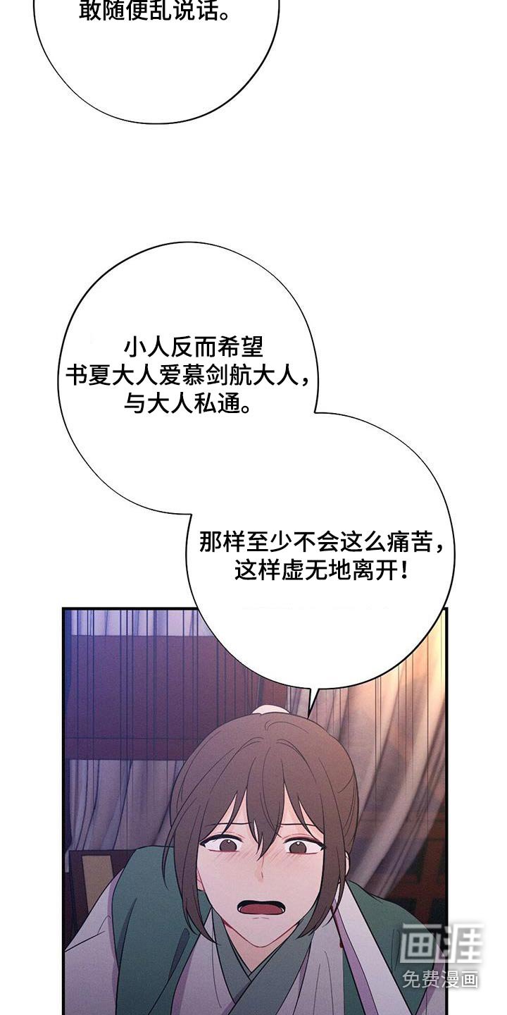 第74章：爱慕