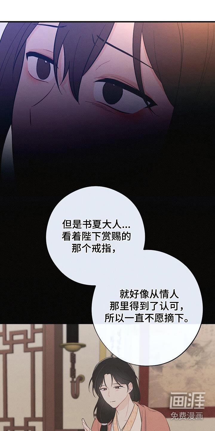 第74章：爱慕