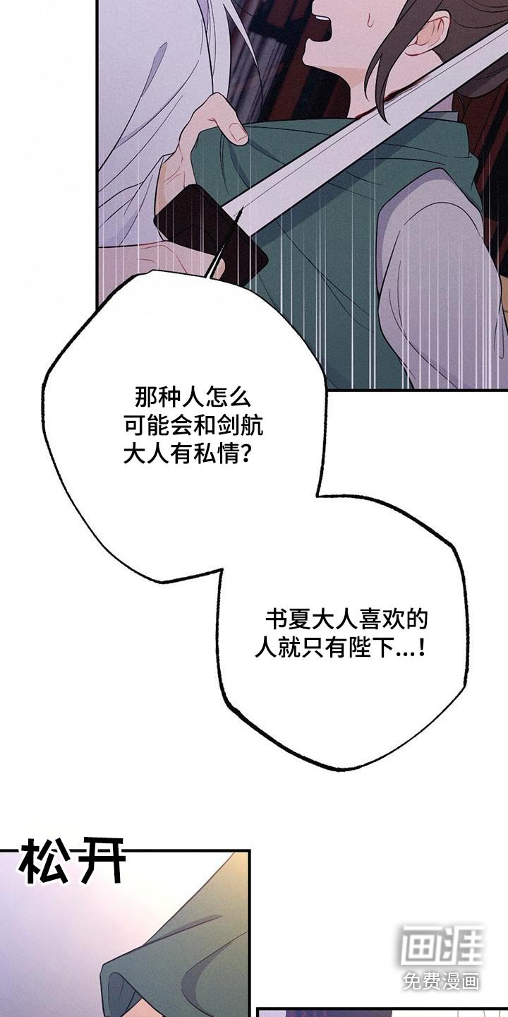 第74章：爱慕