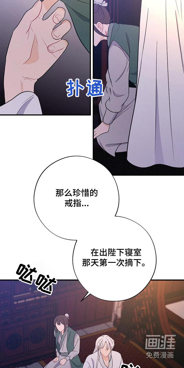 第74章：爱慕