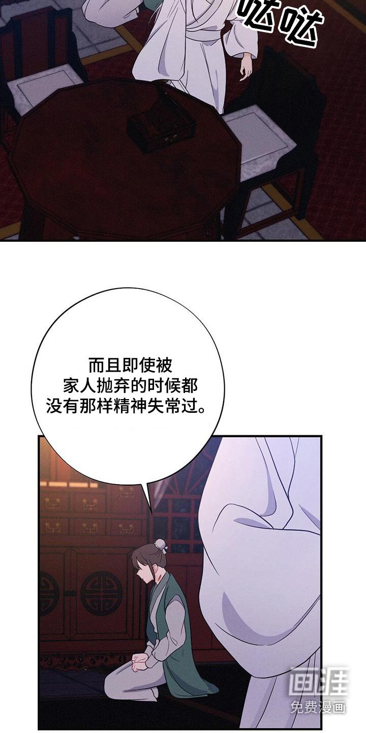 第74章：爱慕