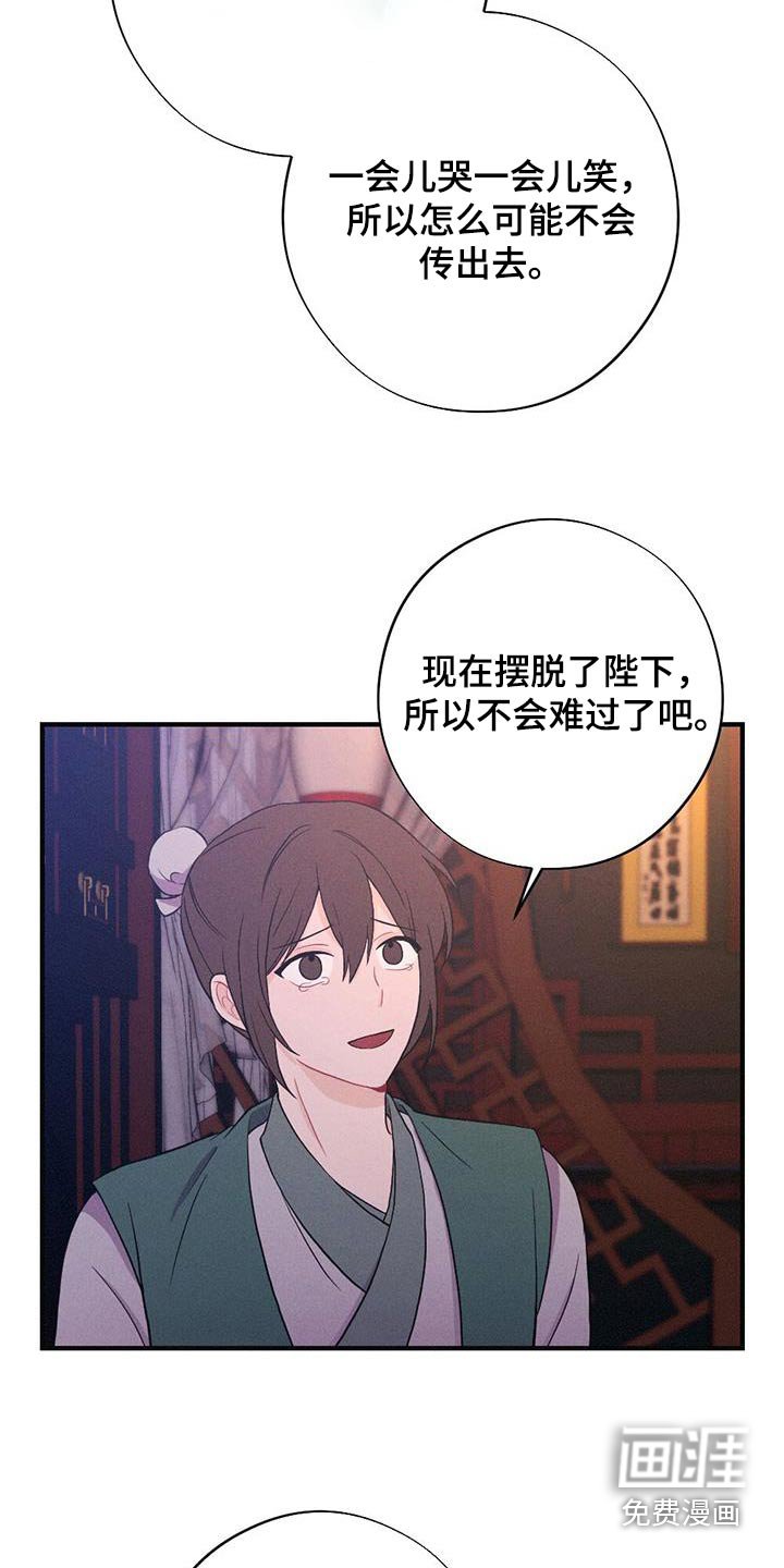 第74章：爱慕
