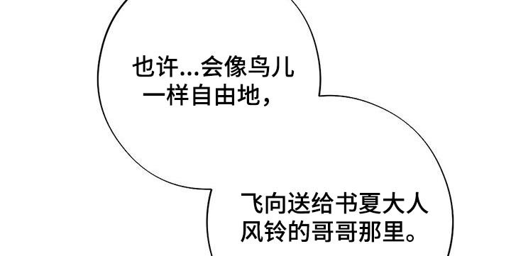 第74章：爱慕