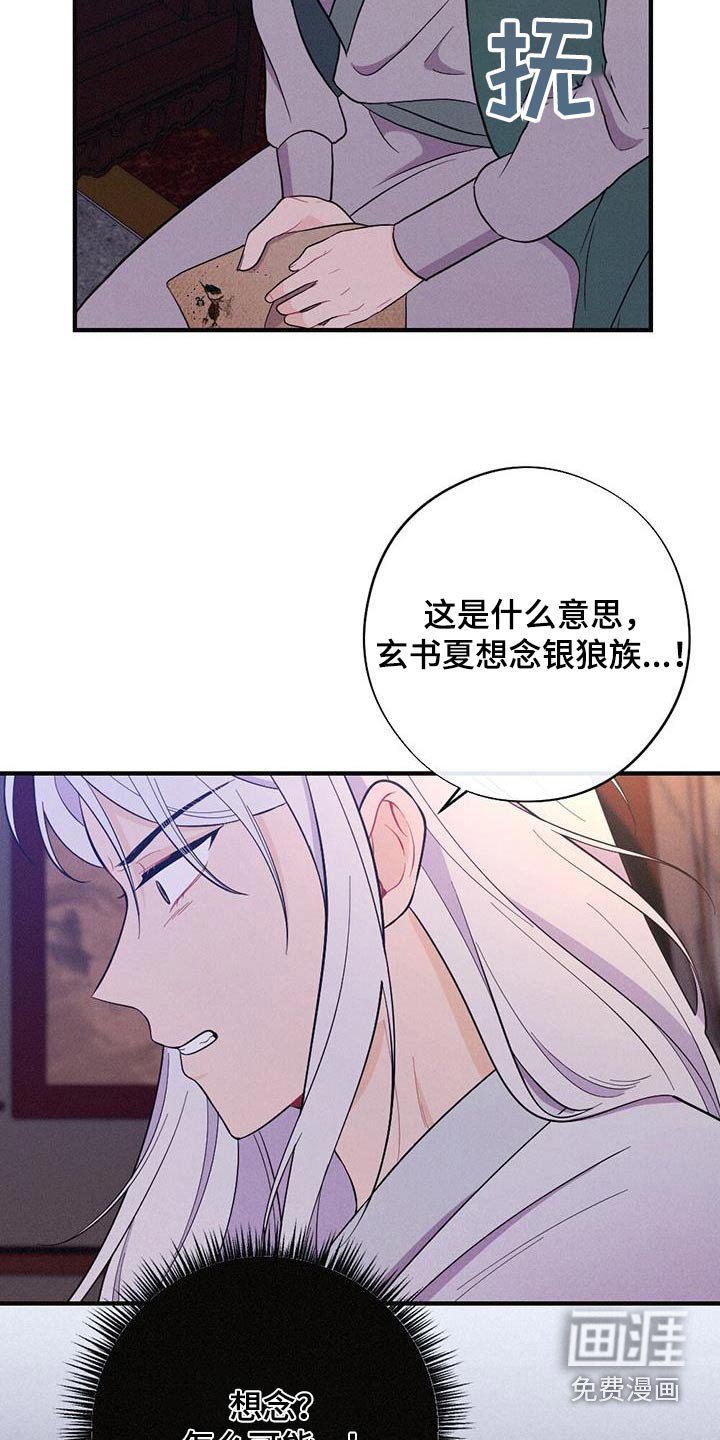 第74章：爱慕