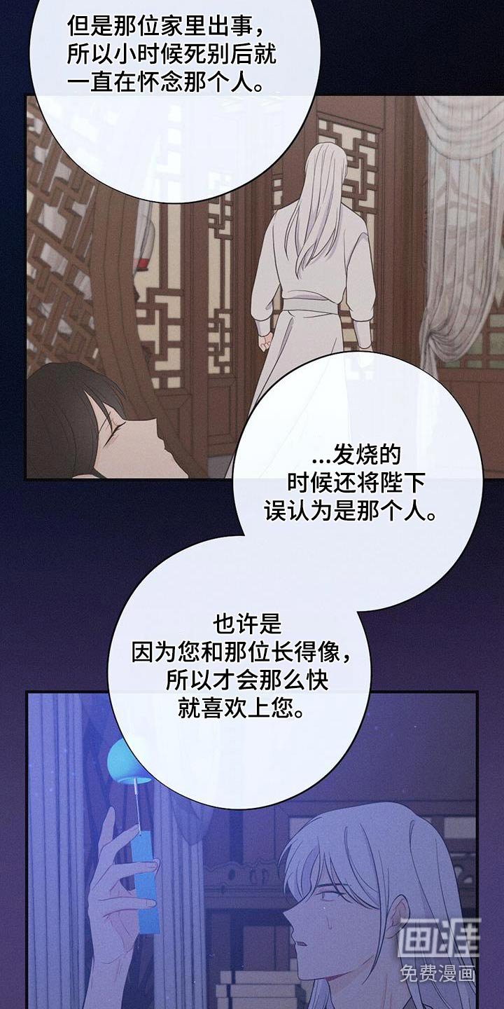 第74章：爱慕