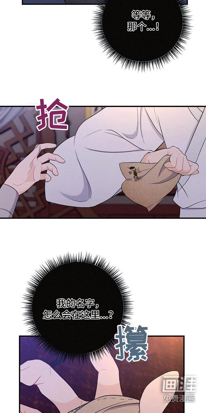 第74章：爱慕