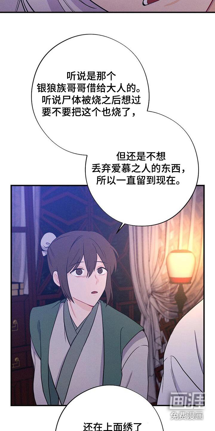 第74章：爱慕