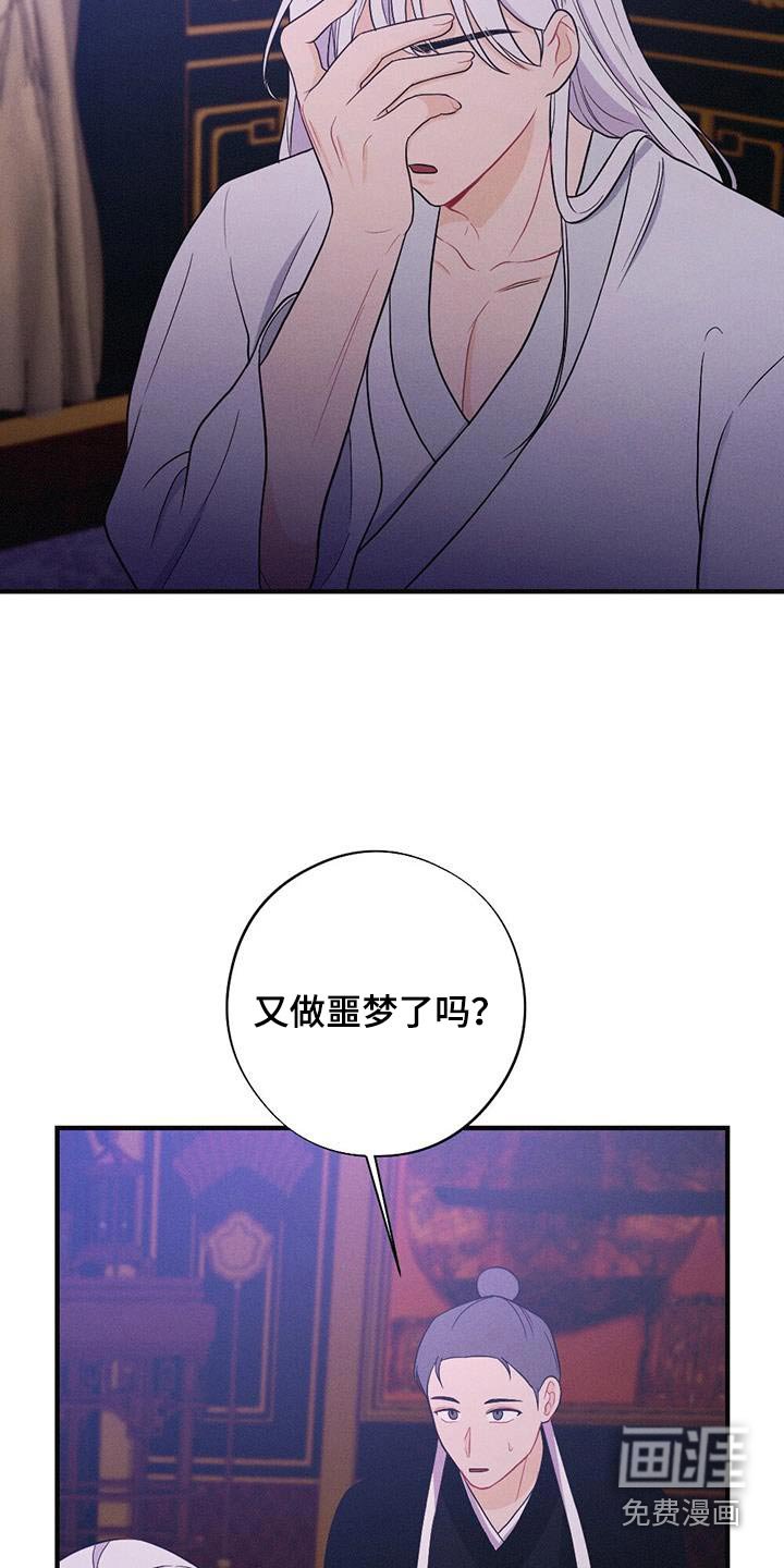 第75章：做梦