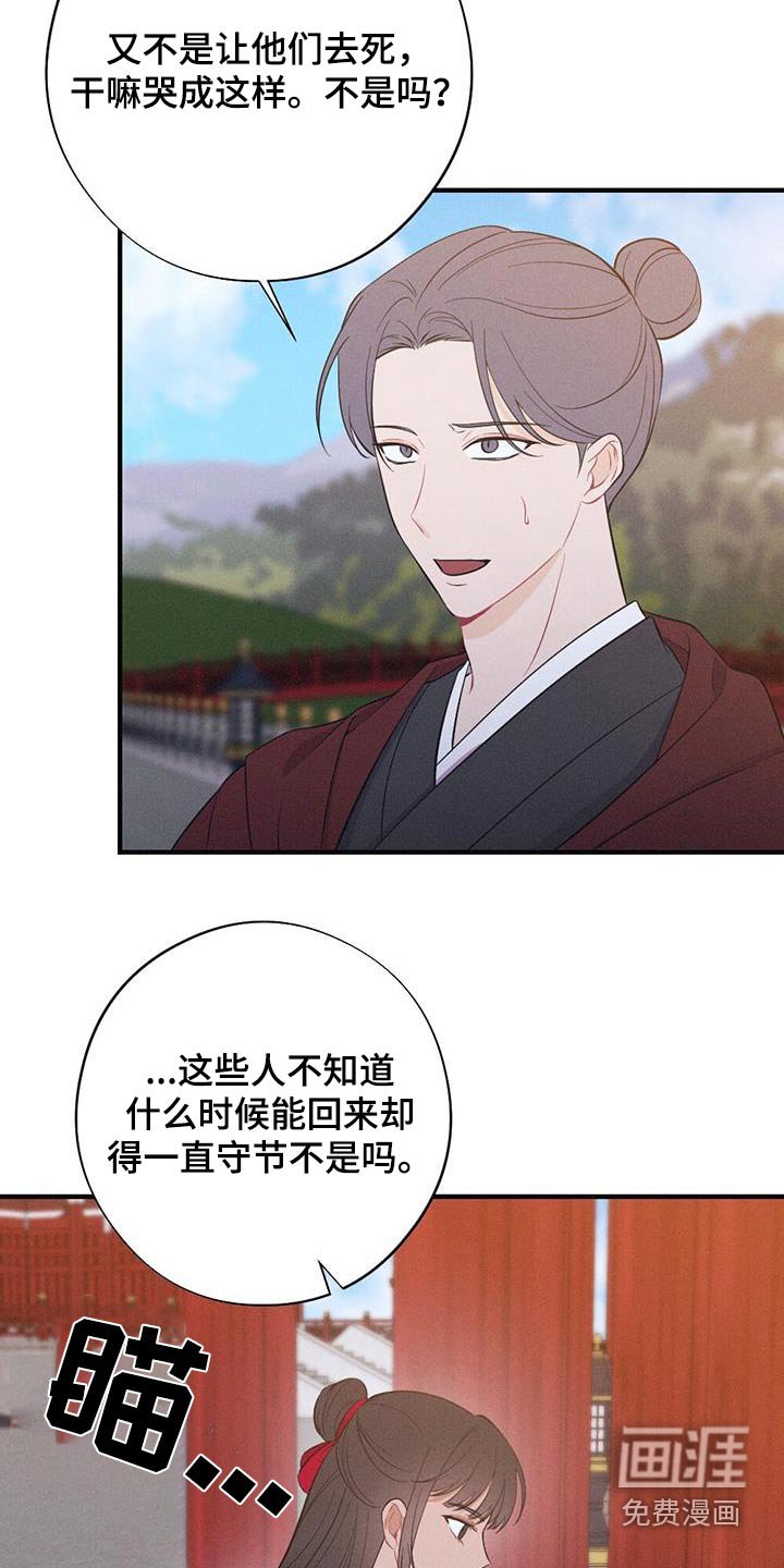 第76章：保重