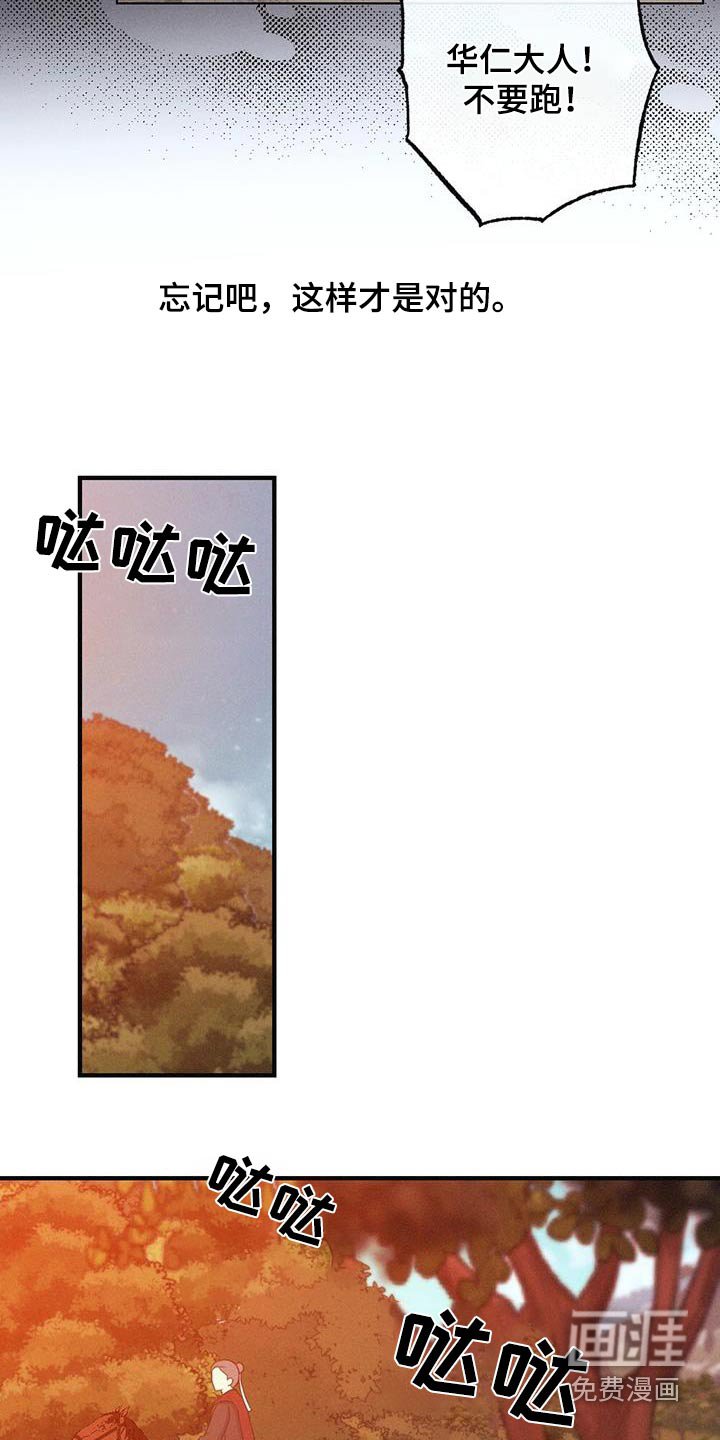 第76章：保重