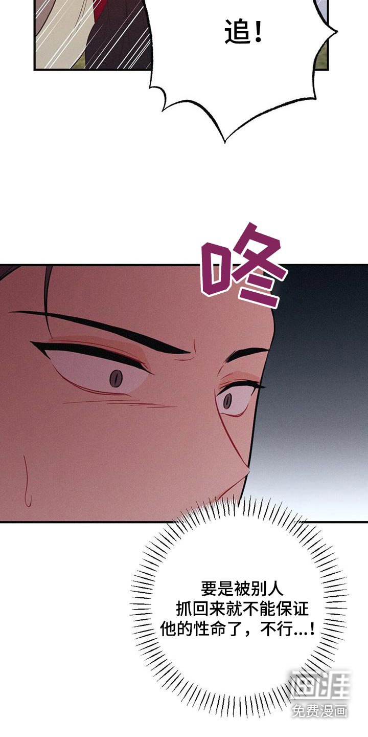 第76章：保重
