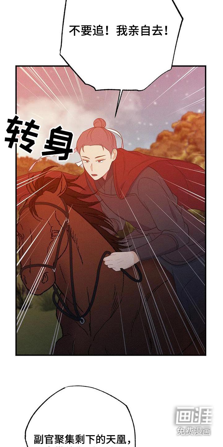 第76章：保重