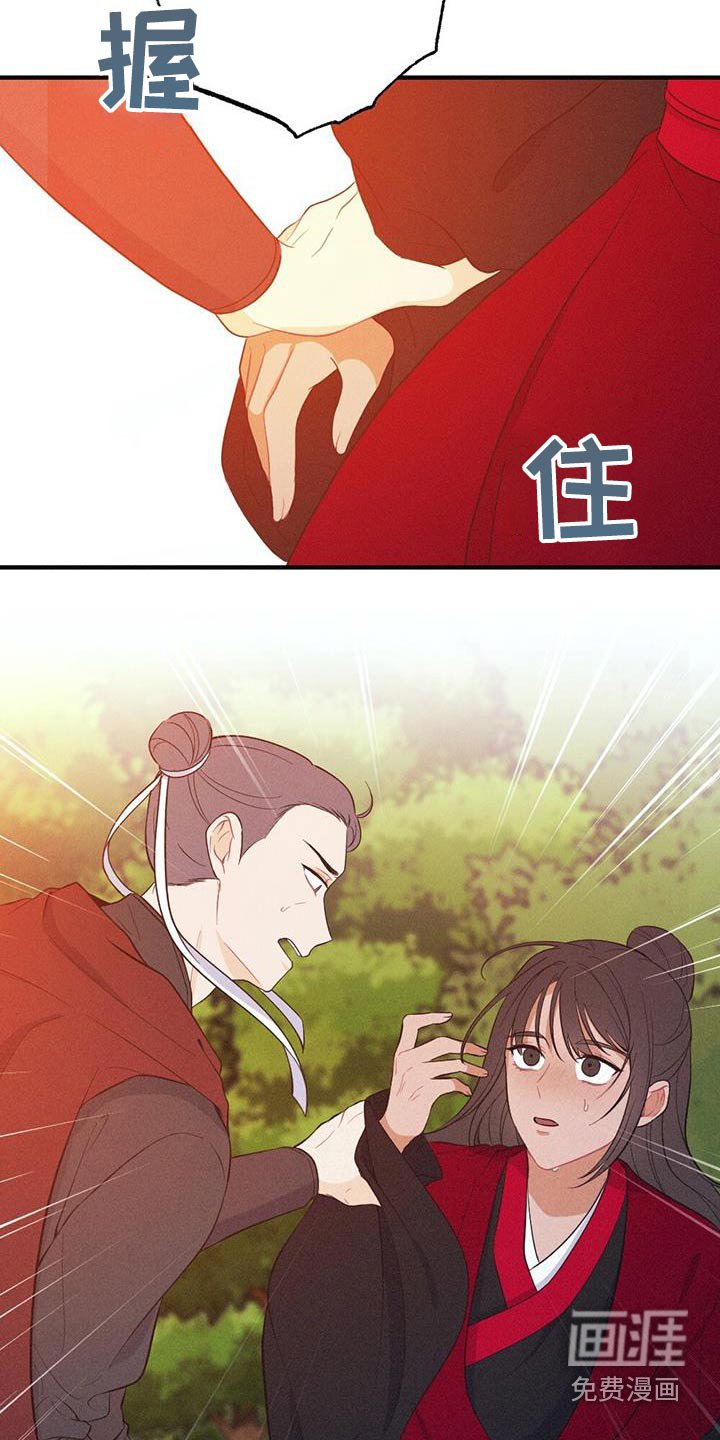 第76章：保重