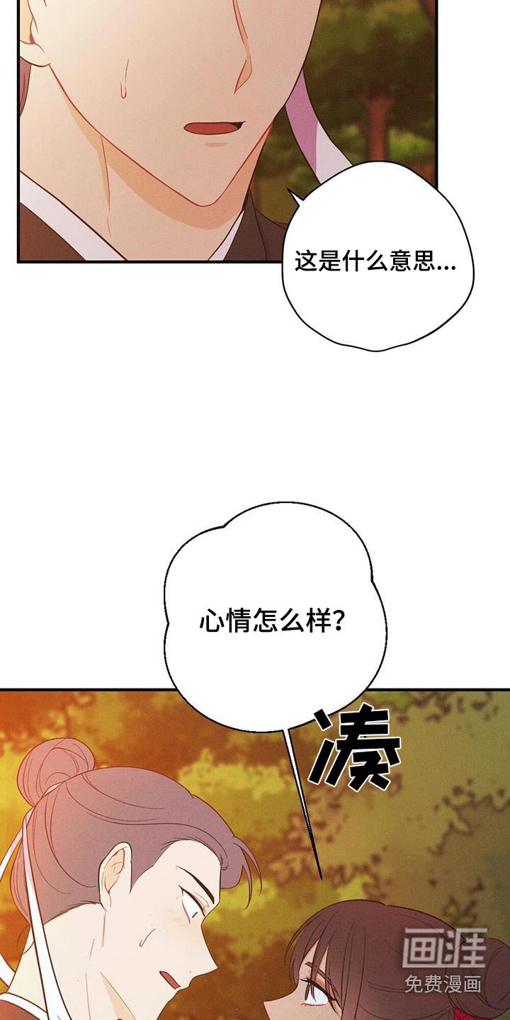 第76章：保重