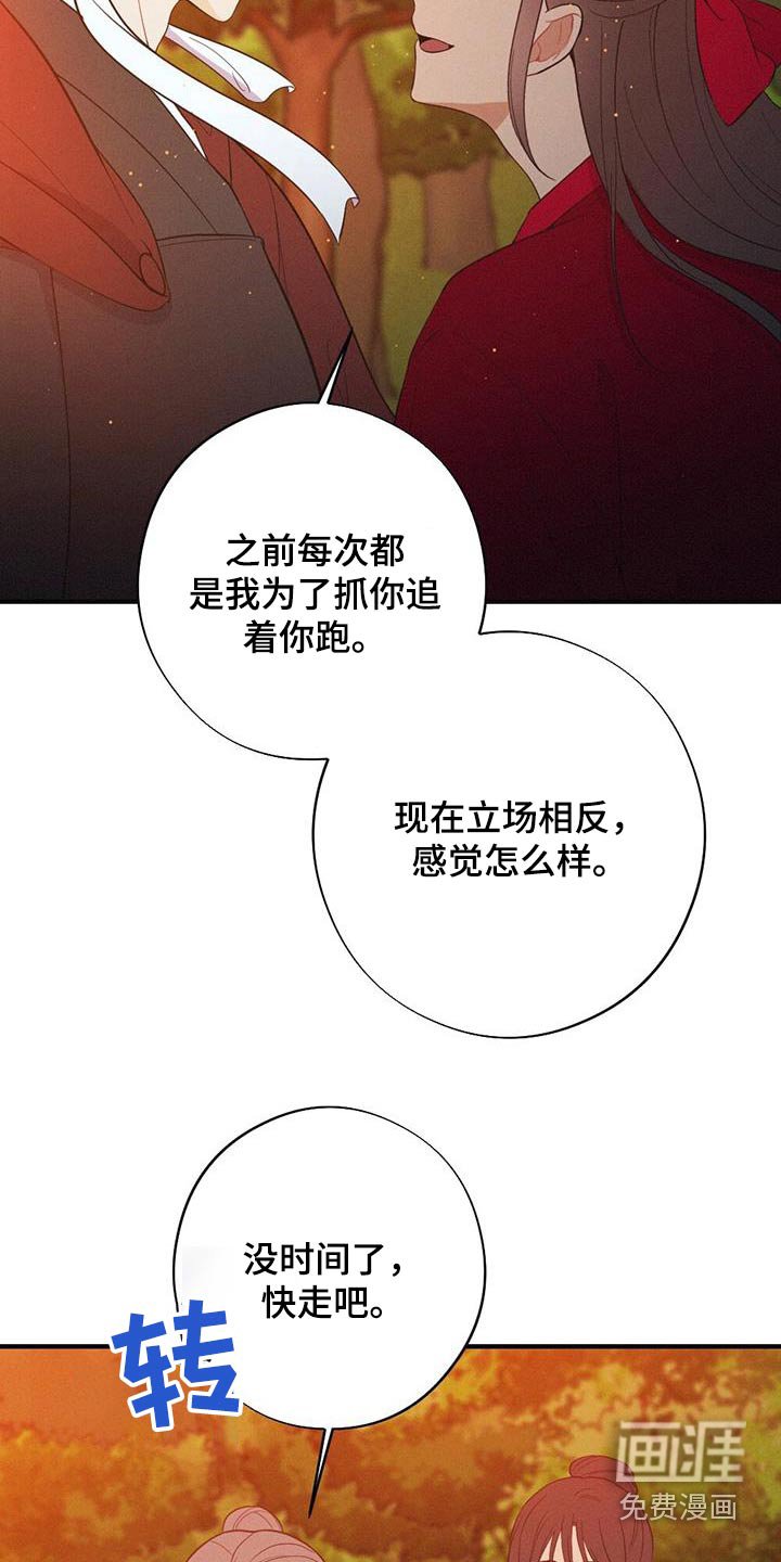 第76章：保重