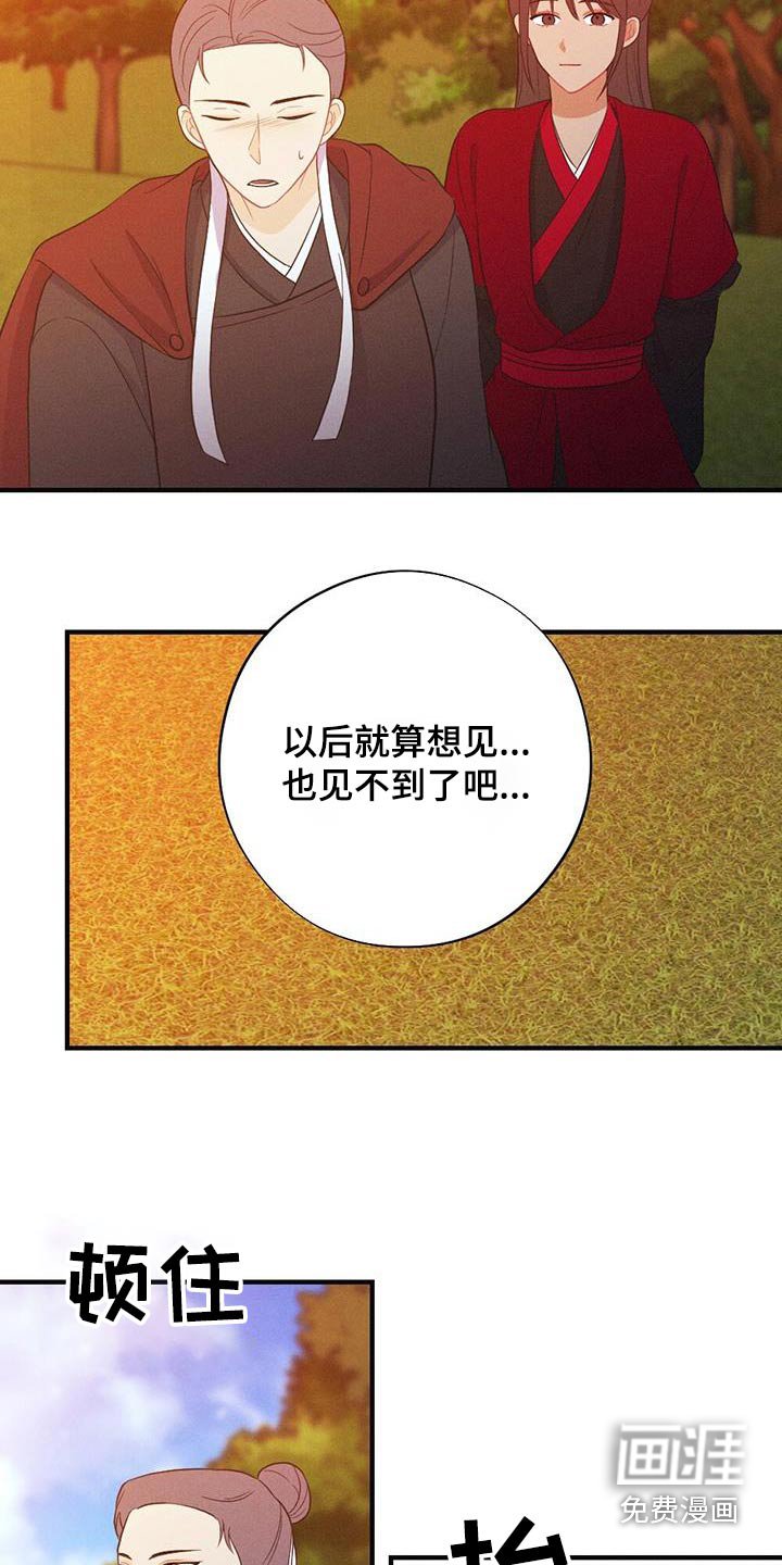第76章：保重