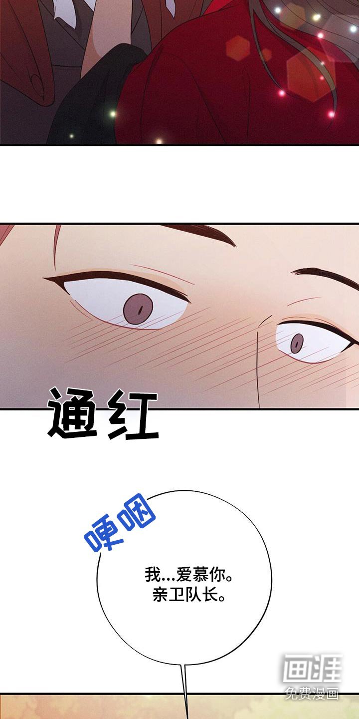 第76章：保重