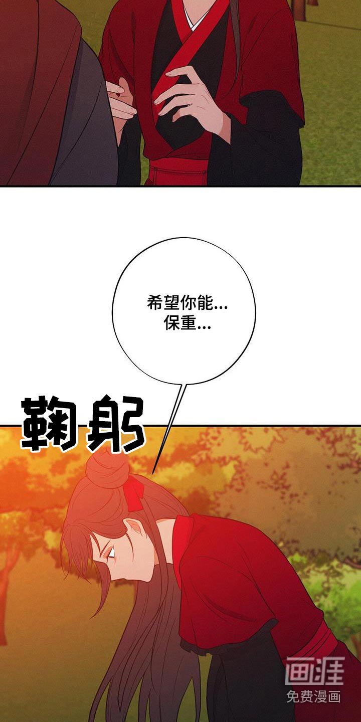 第76章：保重