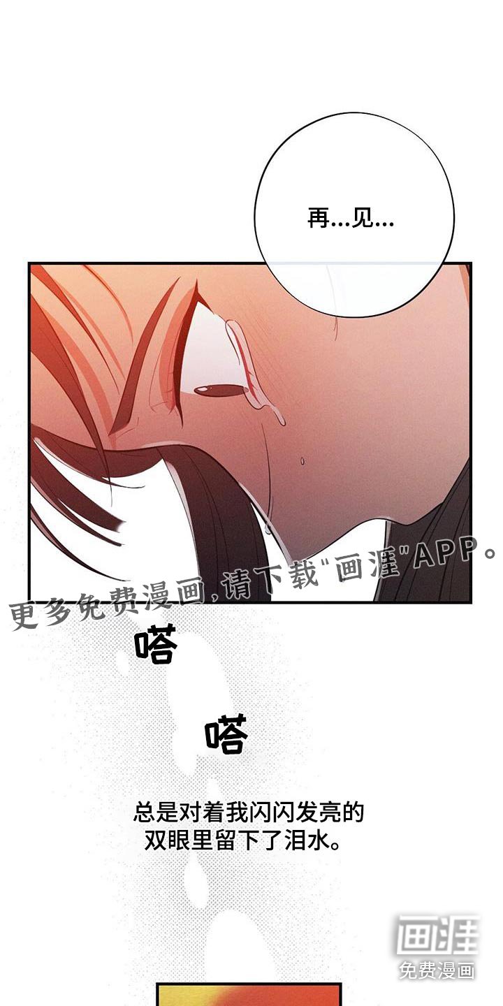 第77章：说一不二