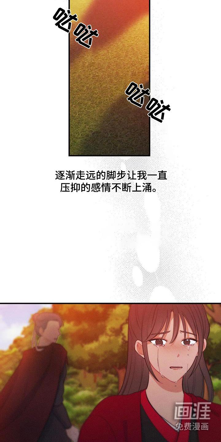 第77章：说一不二