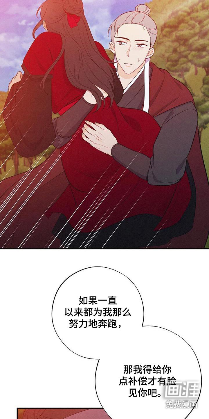 第77章：说一不二