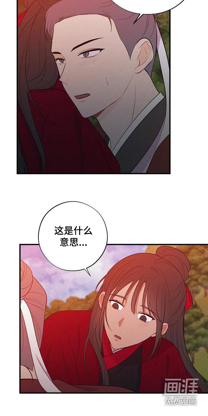 第77章：说一不二