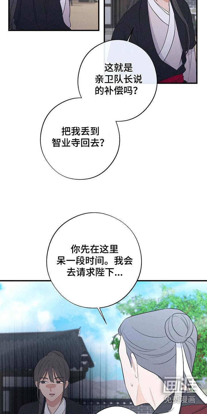 第77章：说一不二