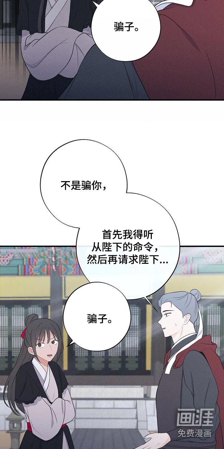第77章：说一不二