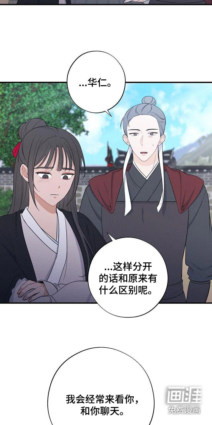 第77章：说一不二