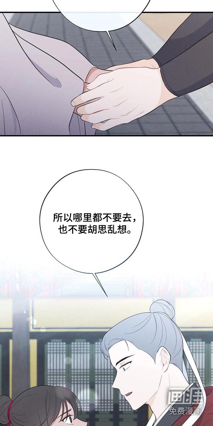第77章：说一不二
