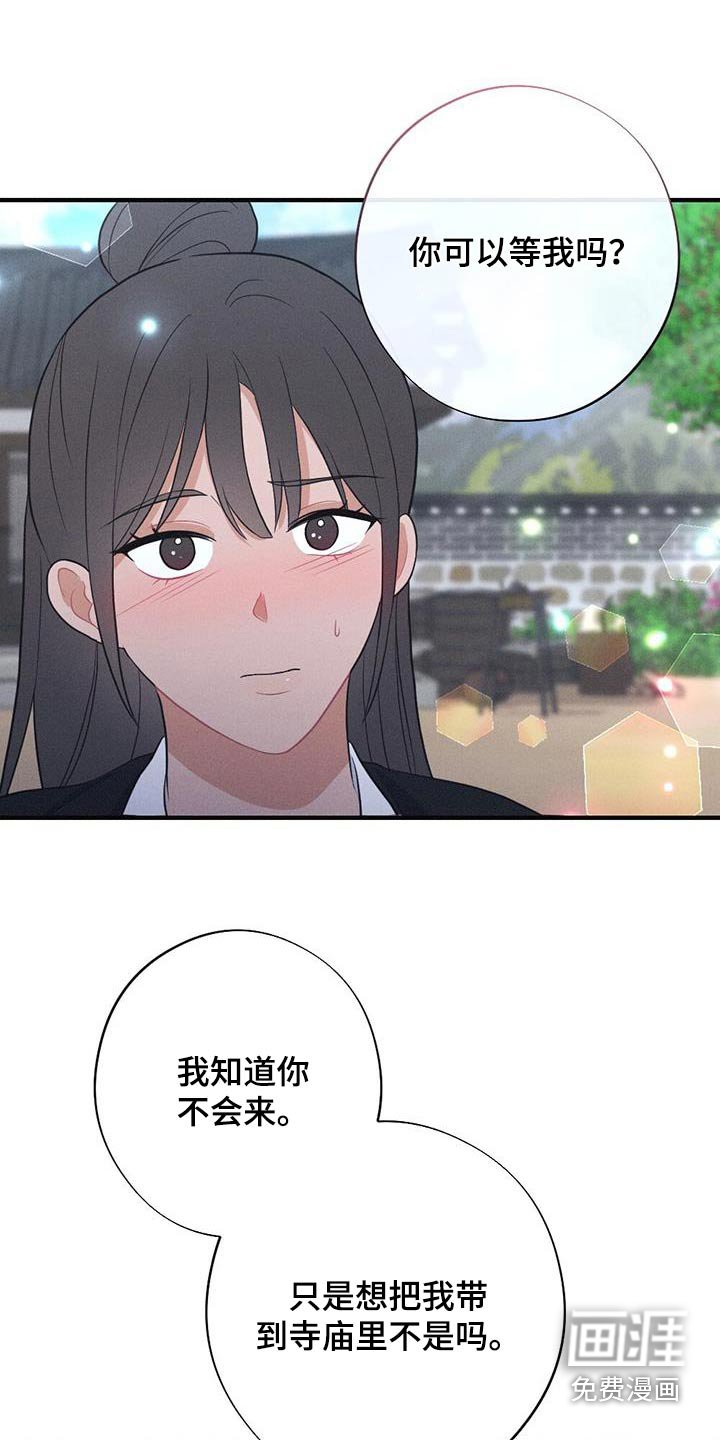 第77章：说一不二