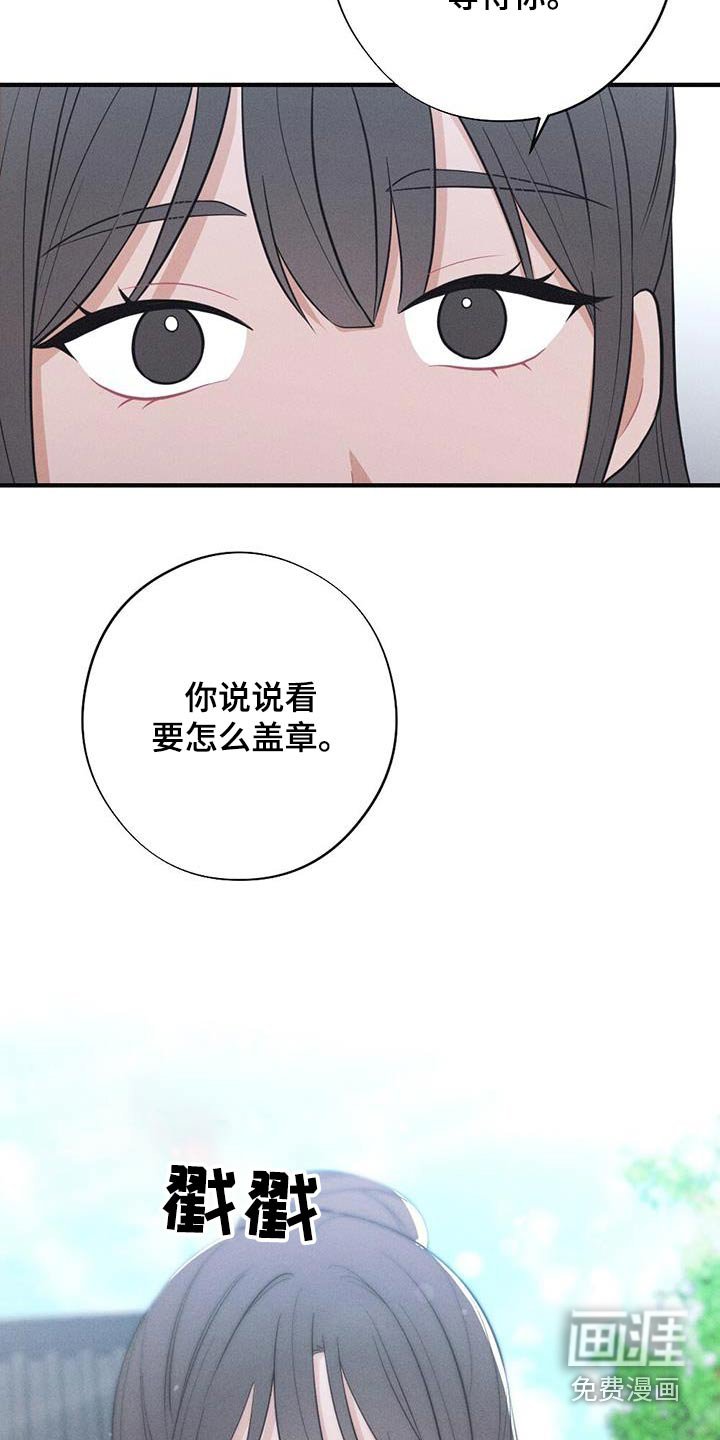 第77章：说一不二