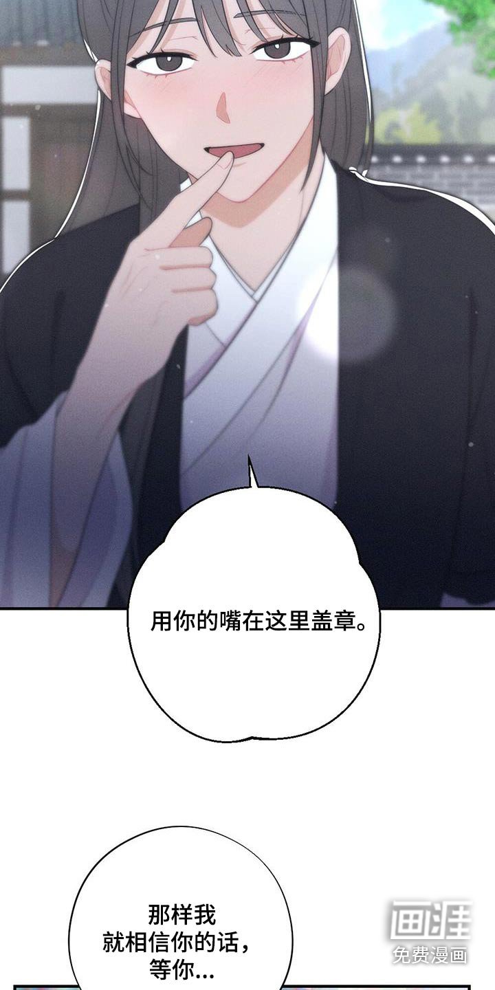 第77章：说一不二