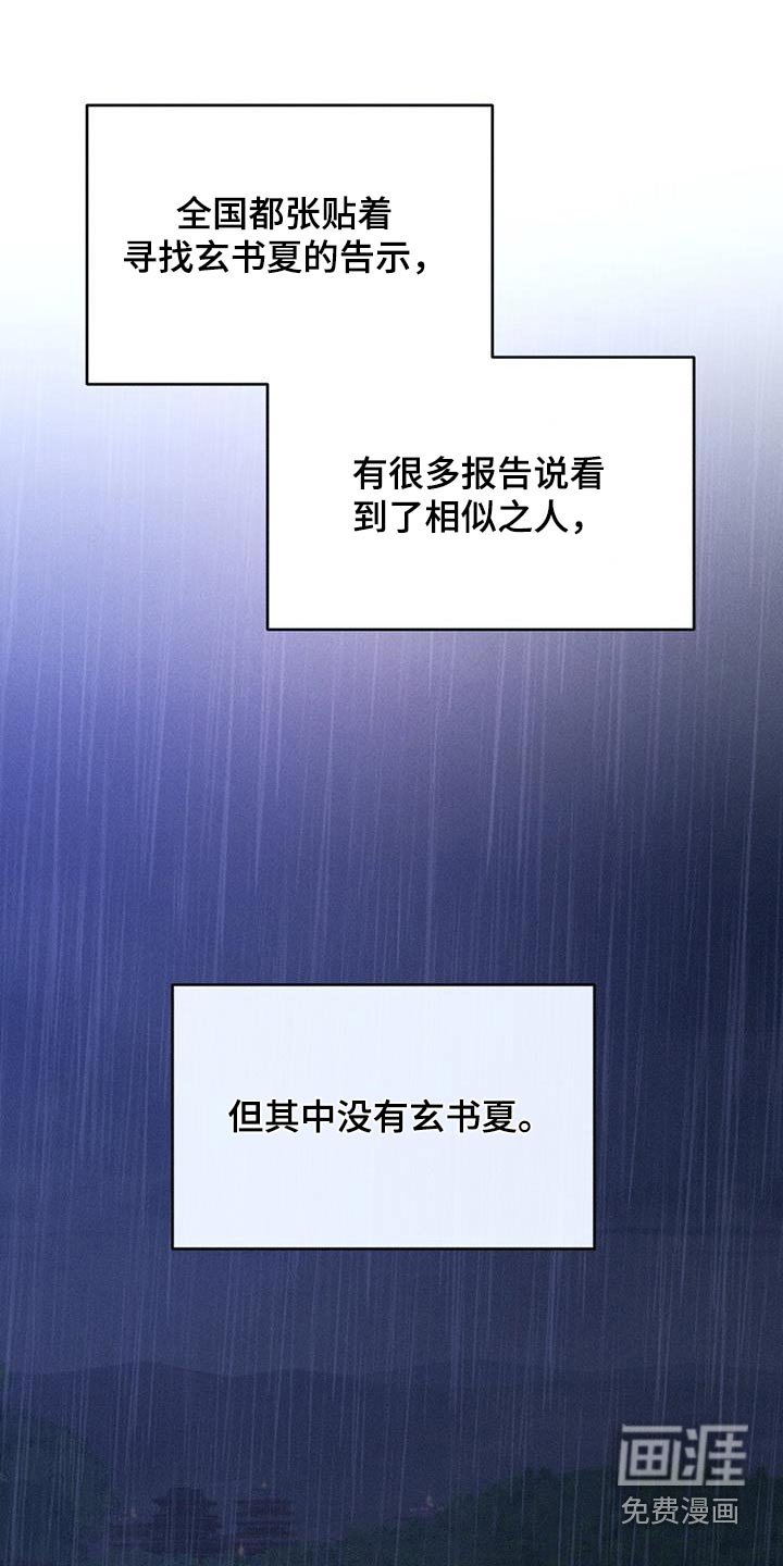第77章：说一不二