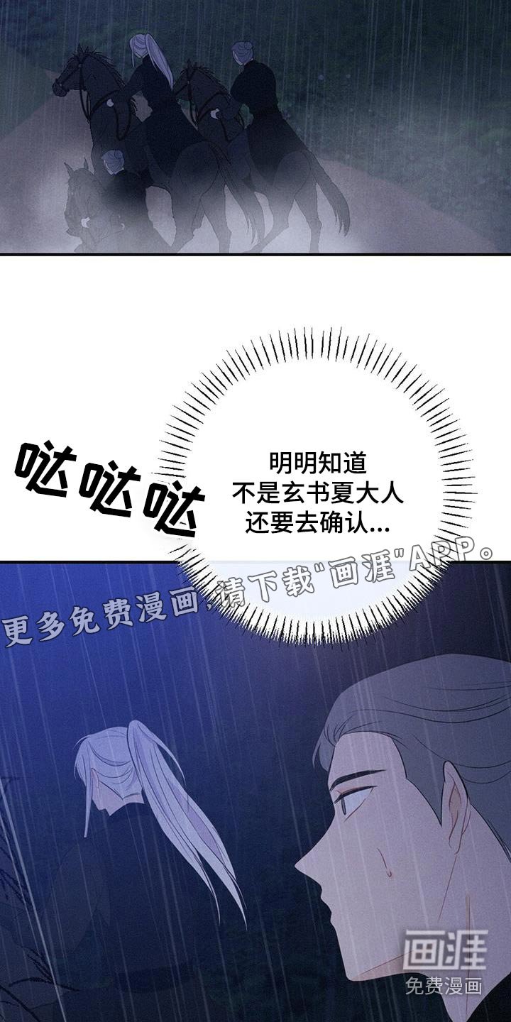 第77章：说一不二