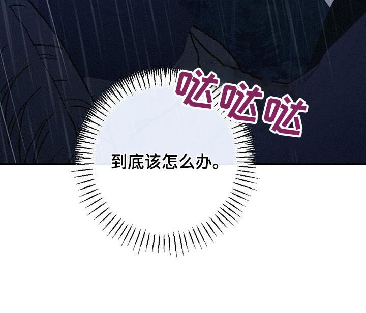 第77章：说一不二