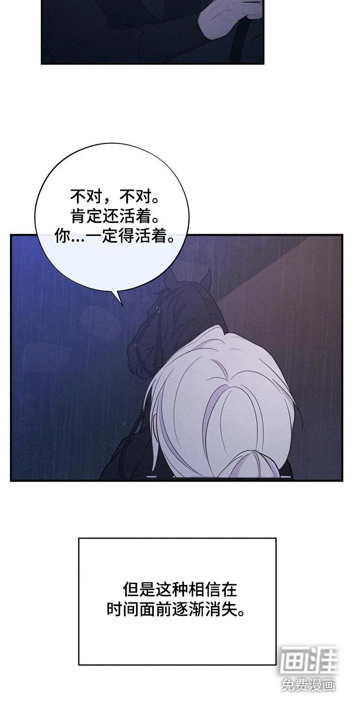 第78章：没有死