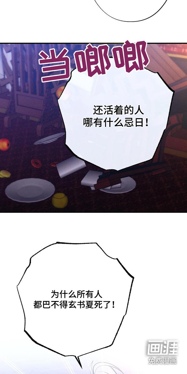 第78章：没有死