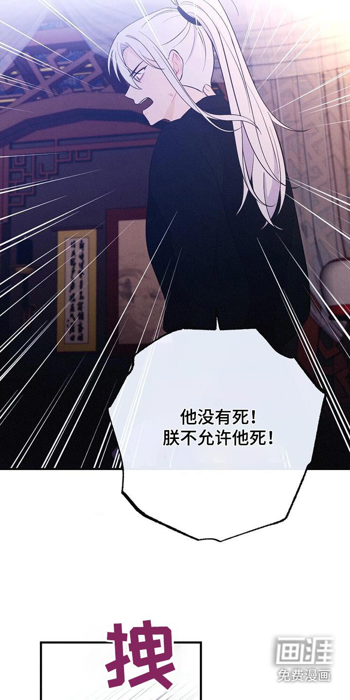 第78章：没有死
