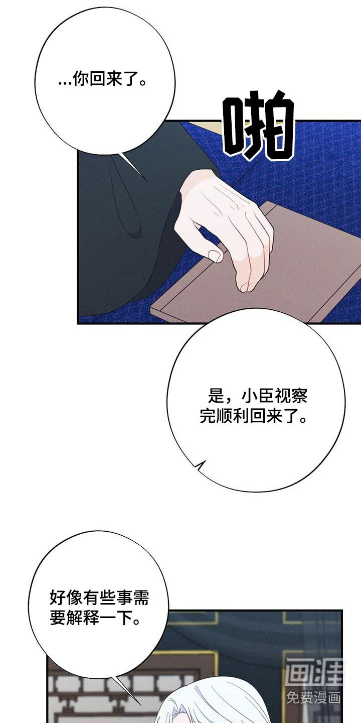 第79章：孩子