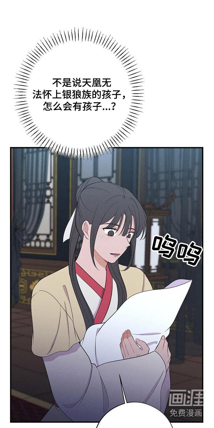 第79章：孩子