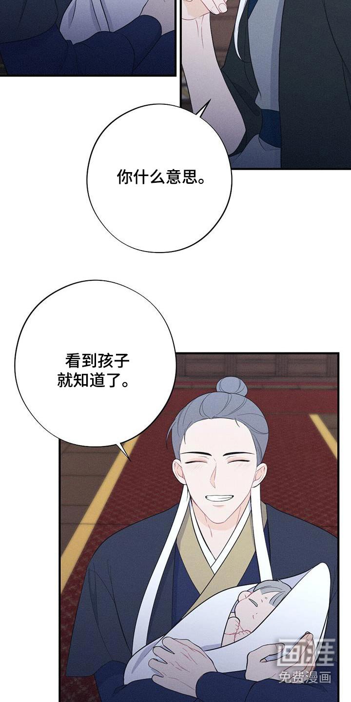 第79章：孩子